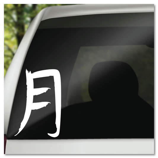 Chinese Character for Moon Vinyl Decal Sticker